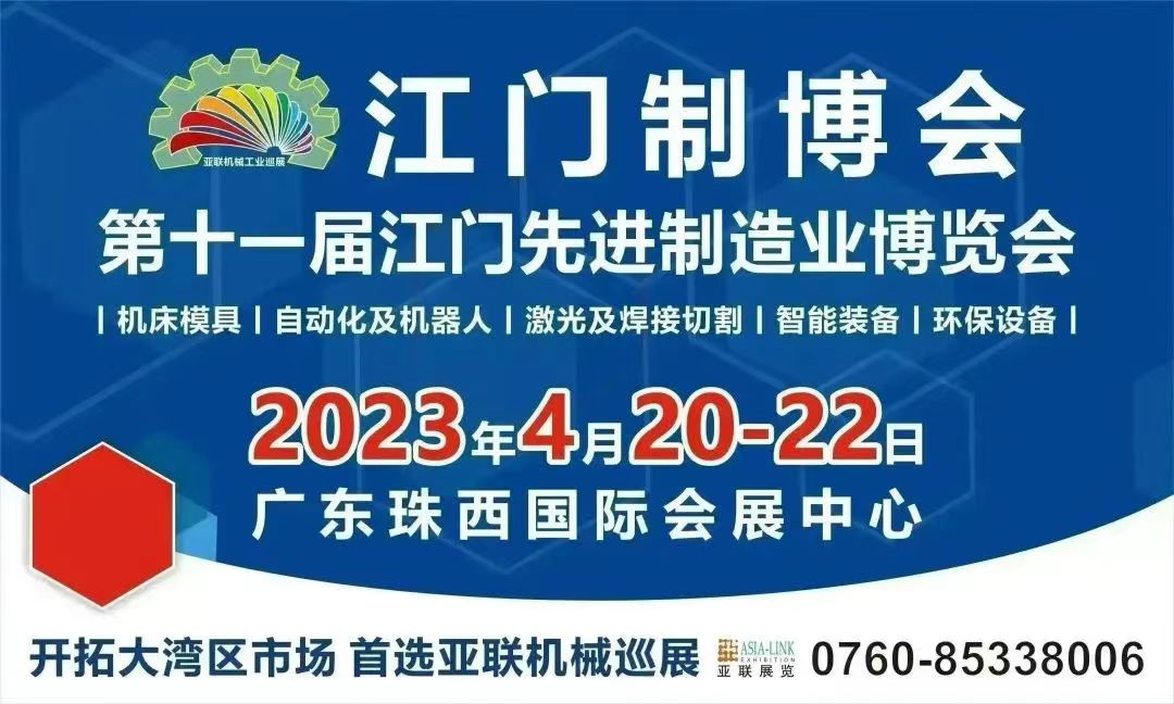 安佳劳保 荣获第十一届江门先进制造业博览会 人气展商奖